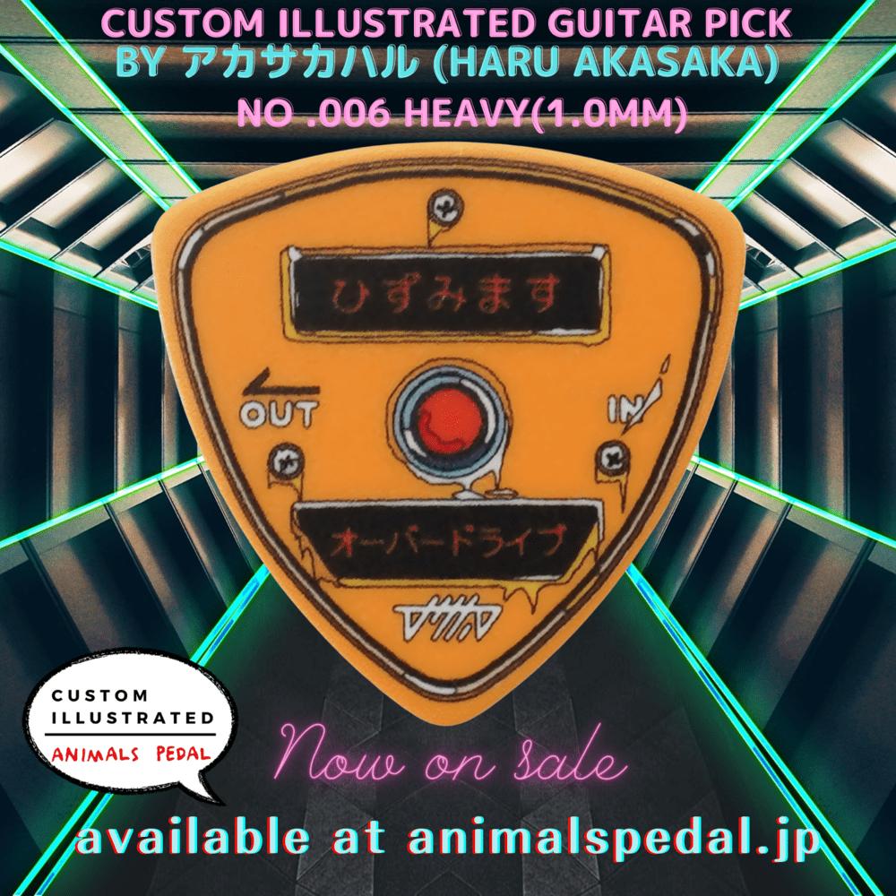 Animals Pedal Custom Illustrated Pick by アカサカハル - 寇弟效果器