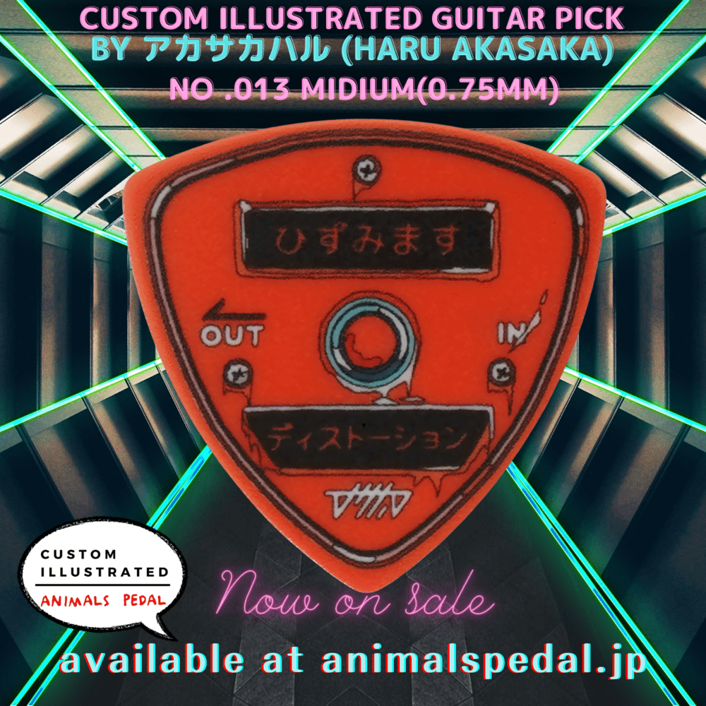 Animals Pedal Custom Illustrated Pick by アカサカハル - 寇弟效果器